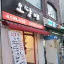 오달매 네이버블로그
