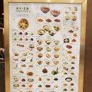 황씨요식 - 광명시 도덕로 46 | 상하이 맛집 파라다이스 다이너스티 樂忻皇朝／Paradise Dynasty (비자 마스터카드 사용 가능)