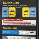 브라더세차장