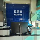 조은카모터스 이미지