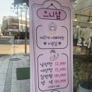 11545-02-37-20 | [가산 미용실] “으니샵” 에서 클리닉 받고 온 후기