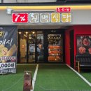 칠프로칠백식당역삼 이미지