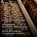 양재위드피아노학원
