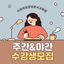 어부바요양보호사교육원