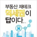 부동산재테크 이미지
