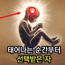 왜 선택받은 자들은 주변에 사람이 없나ㅣ영적 민감성ㅣ고독의 아름다움ㅣ성경 말씀 이미지