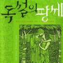 팡세 이미지