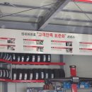 타이어프로(신흥점) 이미지