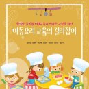 아동회관어린이집 이미지