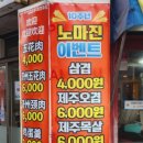 더덕먹은제주뚱돼지