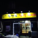 정다원갈비 이미지
