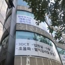노량진 드림이비인후과 당일발급 공무원채용검진 후기