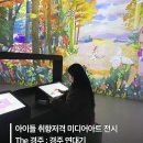 실감 미디어 아트 체험전 〈The 경주 : 경주연대기〉 이미지