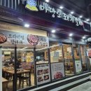 마당쇠돼지갈비전포점 이미지