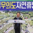 국립무의도자연휴양림 이미지