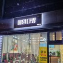 메밀다방 이미지