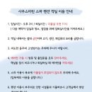 사우스마린스파펜션 이미지