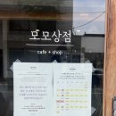 대구 중구 모모상점 방문 후기 [내돈내산]
