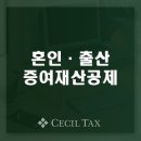 세무회계세실