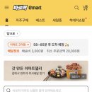 (주)바로이마트