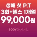 바디채널핏 독산점 네이버블로그