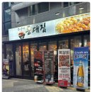 신나는등갈비엔닭발 이미지