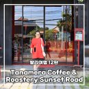 그랩커피(Grab coffee) | Tanamera Coffee &amp; Roastery Sunset Road 발리 카페 솔직 후기