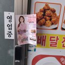 간석오거리역 1번출구 | 간석동 전단지 배포 덕분에 매출에 도움이 되었네요