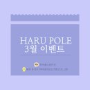 하루폴스튜디오 이미지