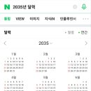 창동 17주년 그리고 30주년은....(그것이 알고 싶다) 이미지