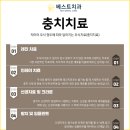 보령치과 이미지