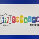 바른방과후학교만들기사회적협동조합 네이버블로그
