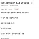 엄마가 몰래 플스 팔아버려서 현타온 초6.jpg 이미지