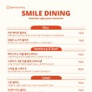 스마일파스타 이미지