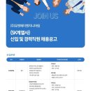 (주)유엔에이엔지니어링