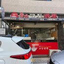 종각교동짬뽕 이미지