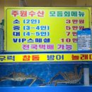 순천 거점산지유통센터 | 속초청호활어회센터 주원수산 – 속초가성비횟집 제대로 즐기는 곳!