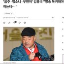 음주운전 뺑소니 무면허운전 3관왕 달성 연예인.jpg 이미지