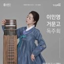 이민영피아노