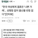 진짜 출생율 걱정됐으면 정자은행부터 허가했을 것 같은 달글 이미지