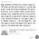 [펌]“일기장에 갑질 내용 있었다”…‘극단 선택’ 교사 사촌오빠 주장 보니 이미지