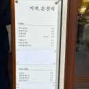 [익산 여산휴게소] 여산휴게소 맛집 / 푸드코드 메뉴판 / 위치 안내 / 편의시설