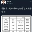 키움 코치명단 확정 이미지