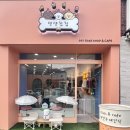 댕댕찹찹 이미지