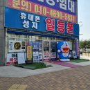 동탄휴대폰성지 일등폰에서 호갱 없이 바꾸는 방법