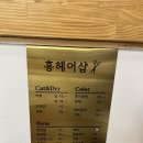 홍헤어샵 이미지