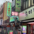 은성숯불구이 이미지