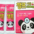 챔프 이미지