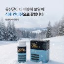 엔지알 | 유산균이 다 비슷해 보일 때: 식후 컨디션으로 갈리는 ‘당엔지’ 후기 정리 (마지막 행사)