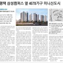 동문굿모닝힐맘시티 1단지 이미지